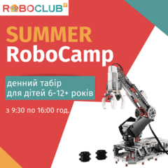 SummerRoboCamp 2021